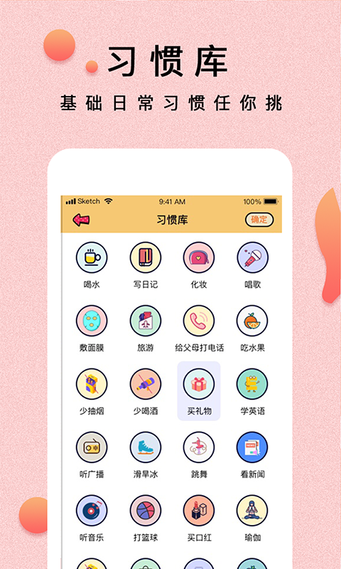 提醒小秘书安卓版 V1.6.3