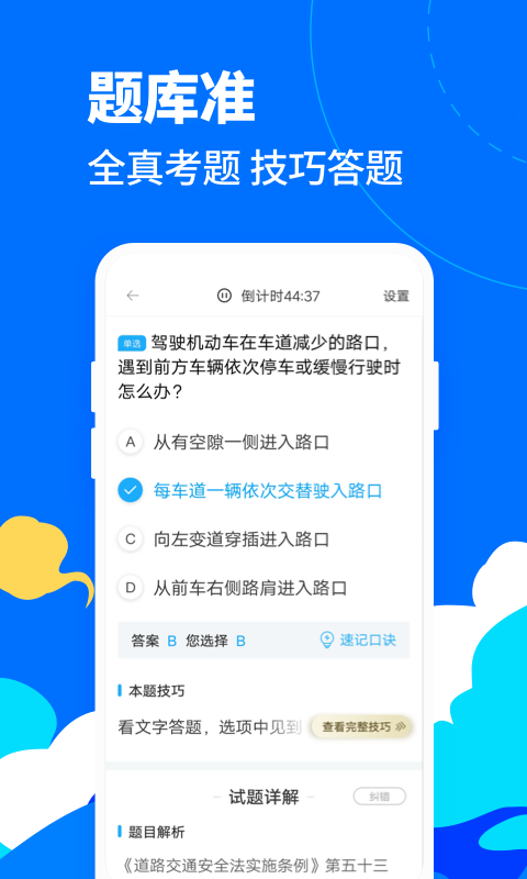 驾考宝典摩托车安卓版 V1.3.0