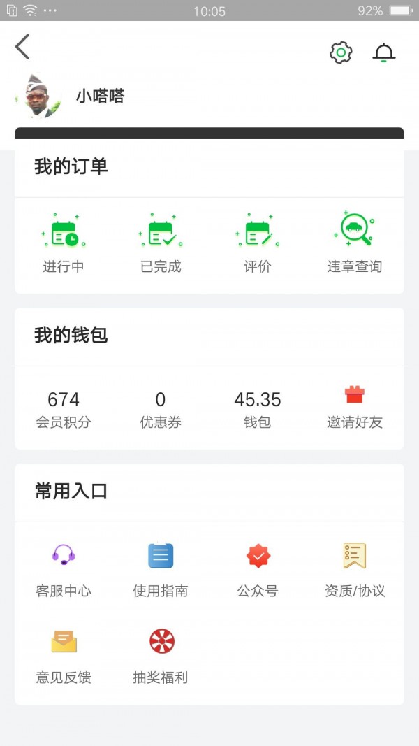 嗒嗒用车安卓版 V1.9.5