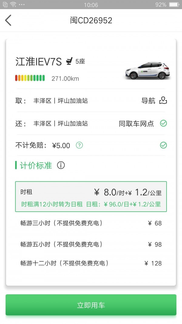 嗒嗒用车安卓版 V1.9.5