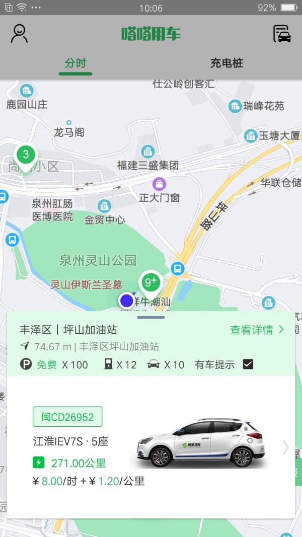 嗒嗒用车安卓版 V1.9.5