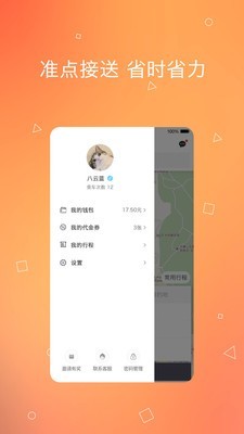 小叫车安卓版 V1.5.8