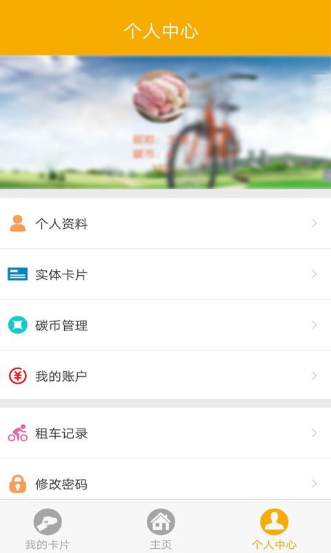 畅行南京安卓版 V1.3.4