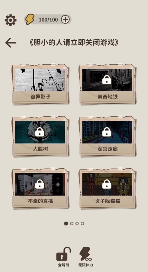 看不见的真相安卓版 V1.3.4