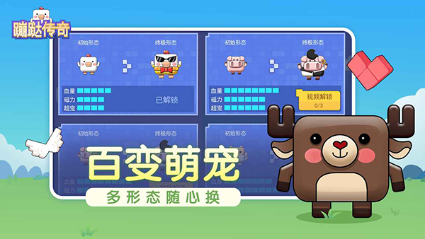 蹦跶传奇安卓版 V2.6.5