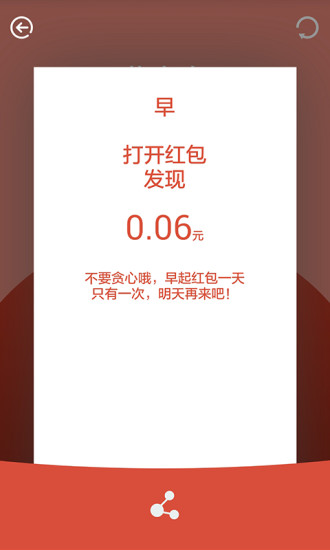 开心红包iphone版 V2.0.6