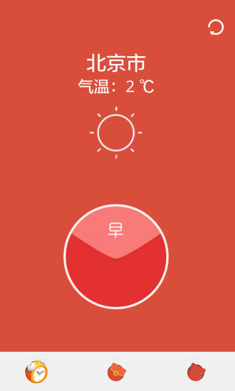 开心红包iphone版 V2.0.6