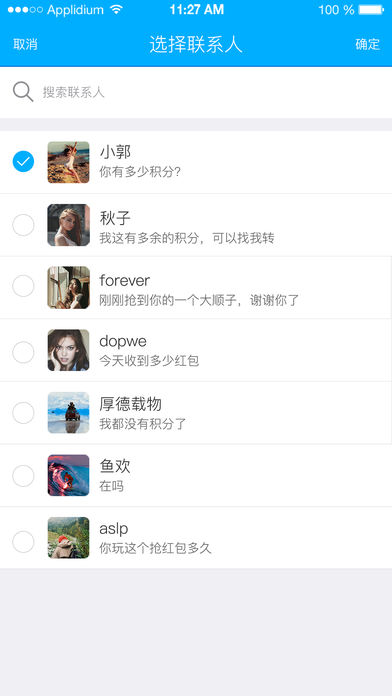 红包乐iphone版 V5.0