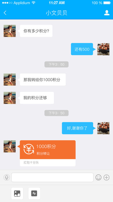 红包乐iphone版 V5.0