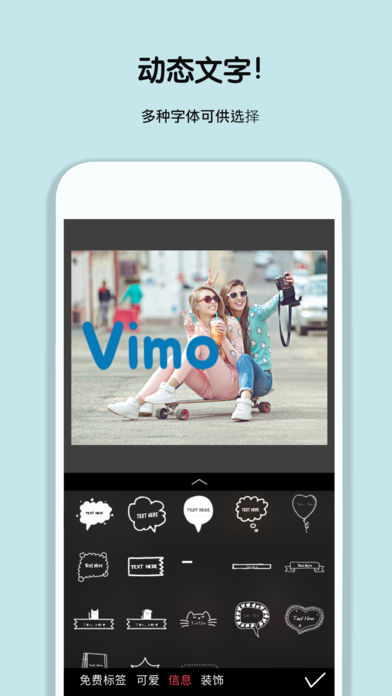 Vimo iphone版 V2.0.1
