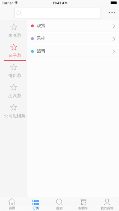 中国乡村旅游iphone版 V1.5.4