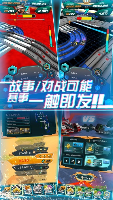 四驱传说安卓版 V1.0