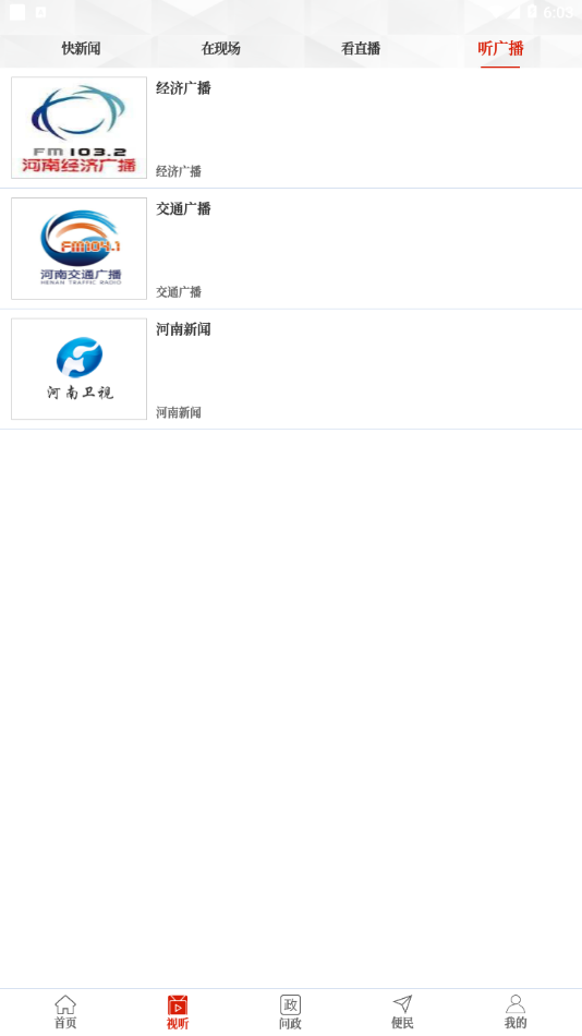 襄城融媒iphone版 V56.0