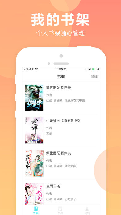 猫扑小说iphone版 V1.0.6