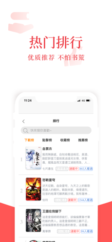 荔枝小说iphone版 V2.0