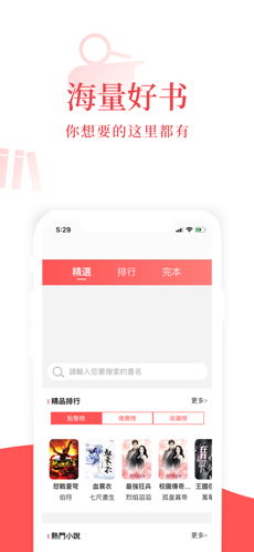 荔枝小说iphone版 V2.0