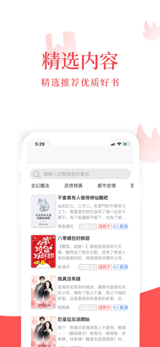 荔枝小说iphone版 V2.0