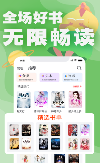 好读小说iphone版 V4.0.8