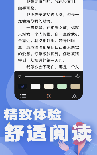 好读小说iphone版 V4.0.8