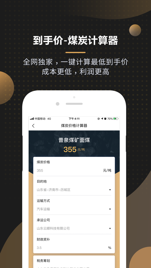 黑金板报iphone版 V6.0.3