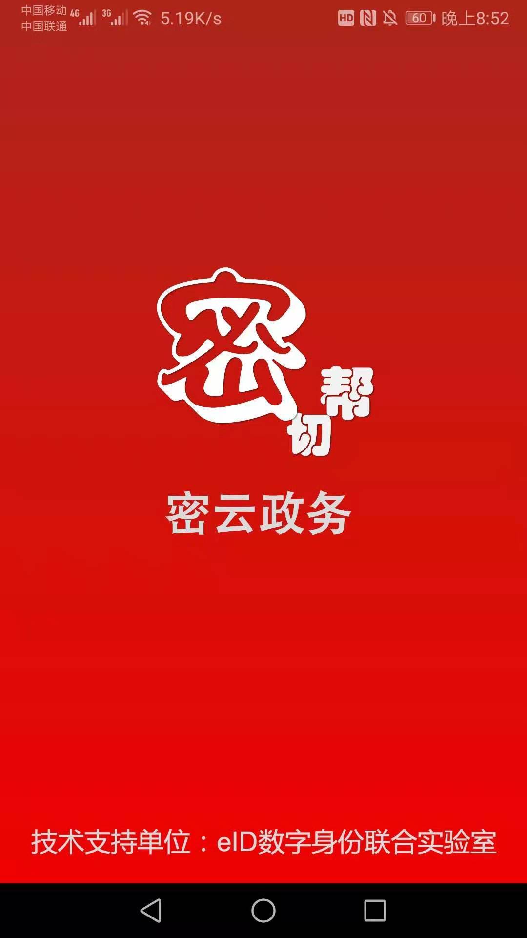 密切帮iphone版 V6.0