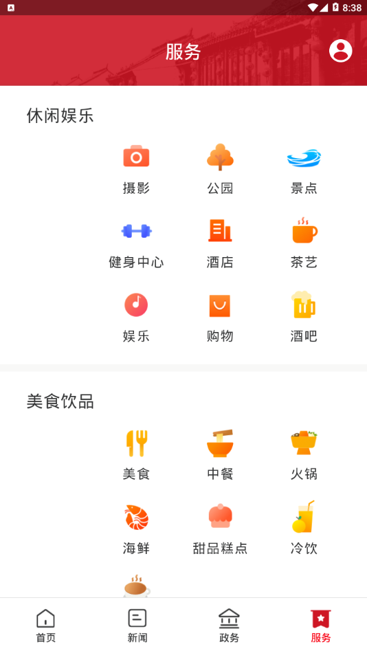 古韵洪江iphone版 V4.9.4