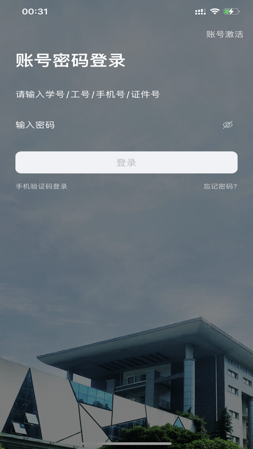 云上黄淮iphone版 V2.01