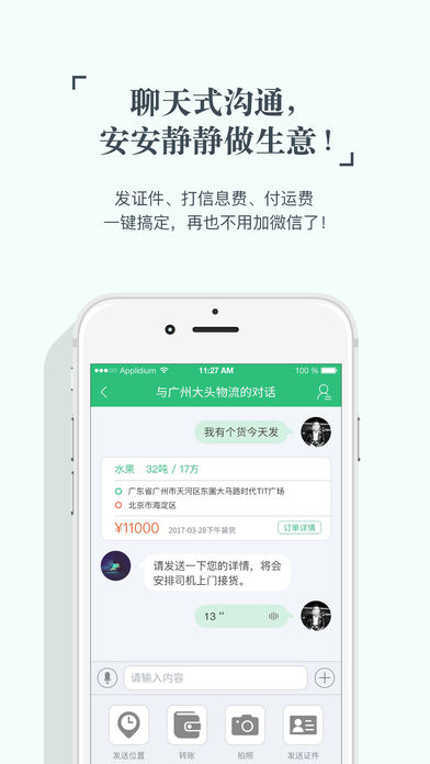 省省回头车iphone版 V1.0