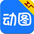 GIF动图工厂安卓版 V2.0.6