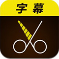 微字幕安卓版 V1.2.8