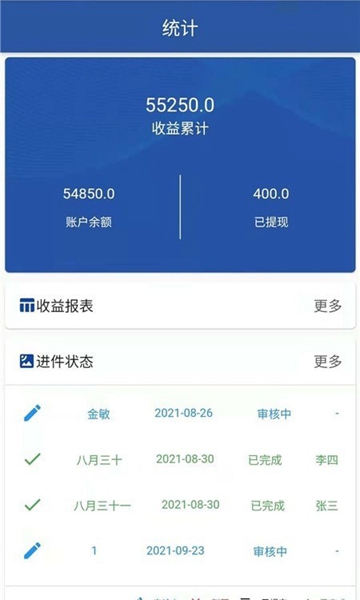 合税管家安卓版 V2.0.9