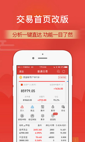 财通证券安卓版 V1.4.0