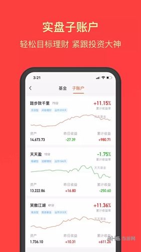 天天基金安卓版 V1.9.9