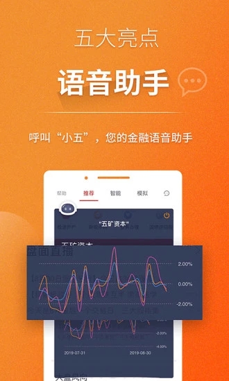 五矿手机证券安卓版 V1.3.4