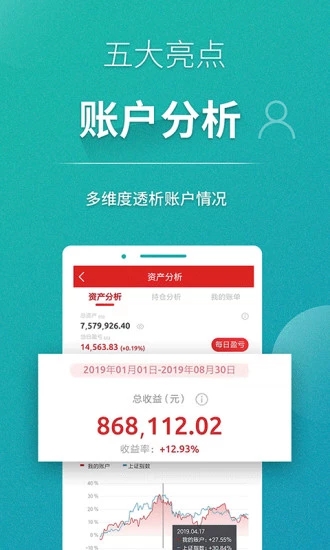 五矿手机证券安卓版 V1.3.4