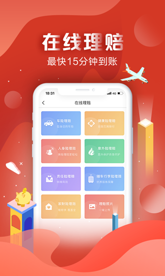 中国人保安卓版 V2.0.1