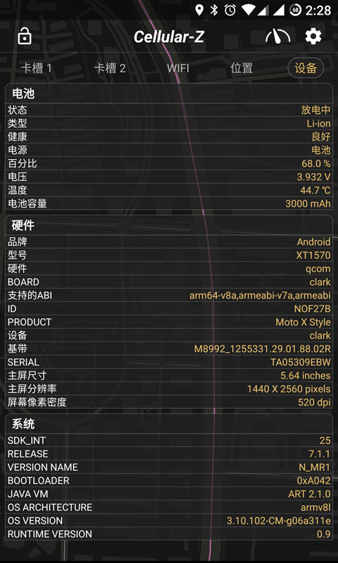 CellularZ安卓版 V2.0.1