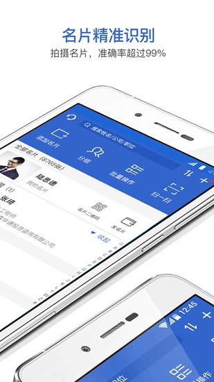 经纬名片通安卓版 V6.8.7