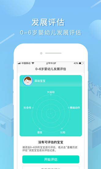 艾洛成长安卓版 V1.0.6