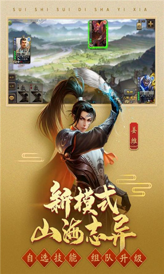 三国杀安卓单机版 V3.0.1