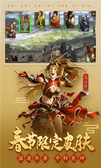 三国杀安卓单机版 V3.0.1