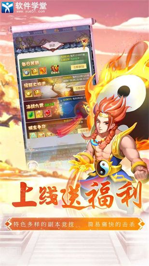 妖游记安卓正式免费版 V1.3.1