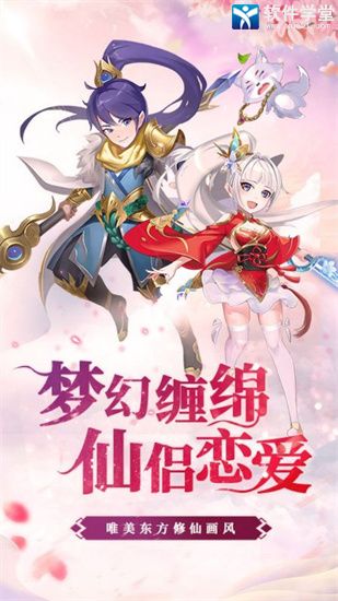 妖游记安卓正式免费版 V1.3.1