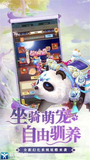 妖游记安卓正式免费版 V1.3.1