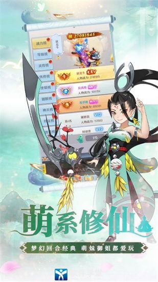 妖游记安卓正式免费版 V1.3.1