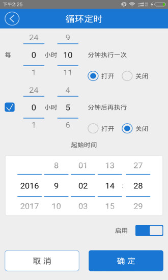 易微联iphone版 V1.9.6