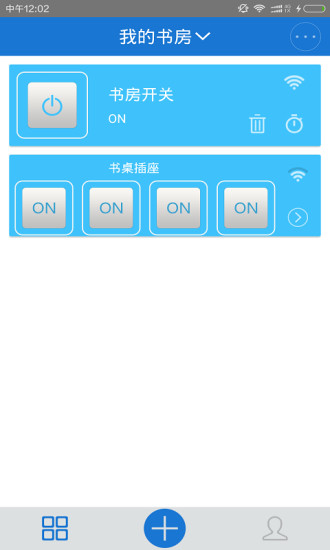 易微联iphone版 V1.9.6