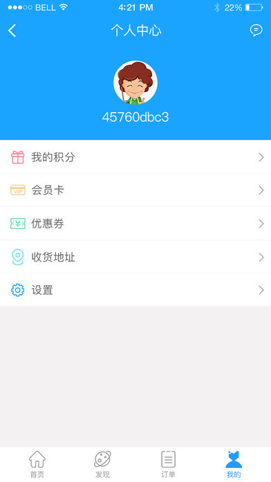 小羊全管iphone版 V2.0.6