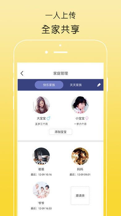 亲橙日记iphone版 V2.0.4