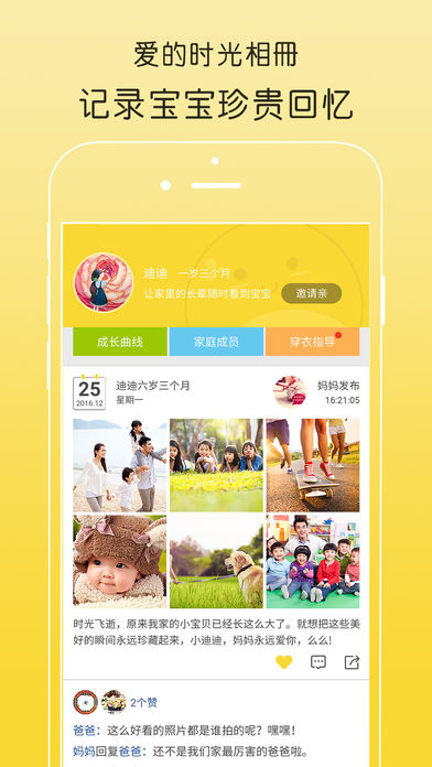 亲橙日记iphone版 V2.0.4